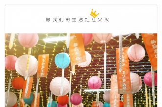 爱弥儿重庆大学分园迎来“开心工作·幸福生活”全园教职工团建活动