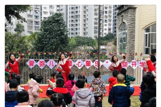 爱弥儿大川分园迎来“童心童乐”欢乐开学典礼