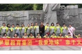 早慧江北园开展“我爱地球”亲子义走活动