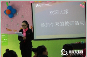 【快乐教研·幸福成长】爱弥儿教育集团长寿片区开展丰富多彩的教研活动