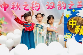 中秋之月·汉韵之美 | 爱弥儿理工大学分园中秋节主题活动圆满落幕