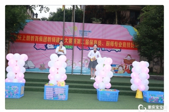 【上朗教育集团】教师建构大赛暨第二届保育·厨师技能大赛，尽展上朗风采!