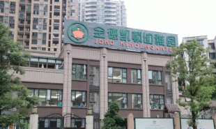 金德凯顿·花半里园|预设“周末早教班”你要来吗？