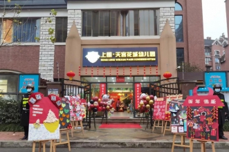 牛气冲天·舞动童年 | 上朗天宫花城AIE国际幼儿园迎新年文艺汇演
