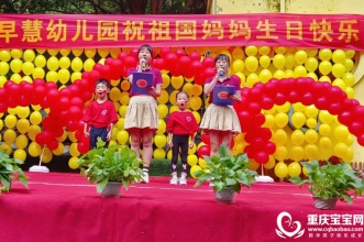 欢度国庆 | 早慧渝北园”我是中国娃·我为祖国唱赞歌“音乐庆典活动丰富多彩