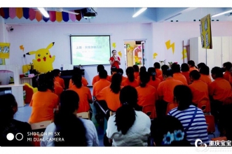 【上朗·贝克尔幼儿园 】5月职工代表大会召开啦！