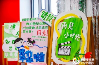 快乐毕业·梦想起航 | 爱弥儿重庆大学分园毕业典礼精彩呈现