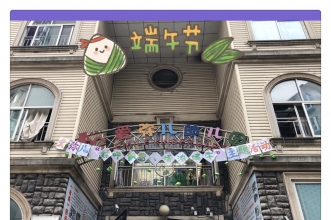 爱弥儿大川分园“粽叶飘香•情浓端午”系列活动,精彩纷呈