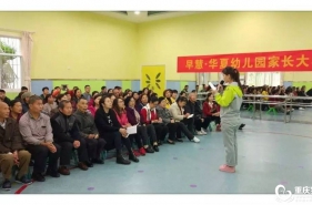 早慧教育集团品格主题家长大学巡回讲座完美收官